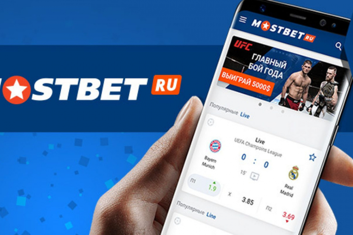 Mostbet Gambling Enterprise - Witryna internetowa władz, przewodnik po rejestracjach i ofertach bonusowych