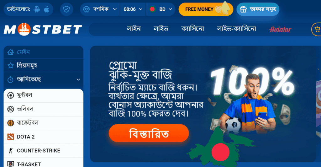 Opções de apostas esportivas da Mostbet