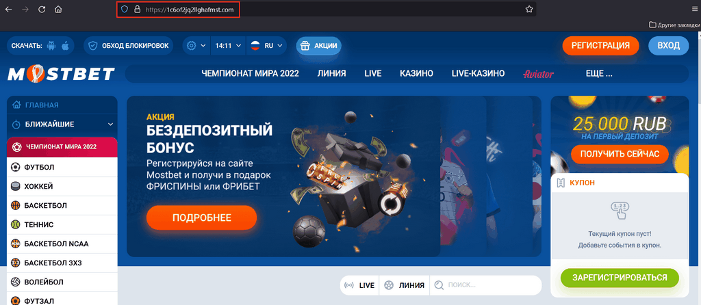 Как войти в зеркало Mostbet?