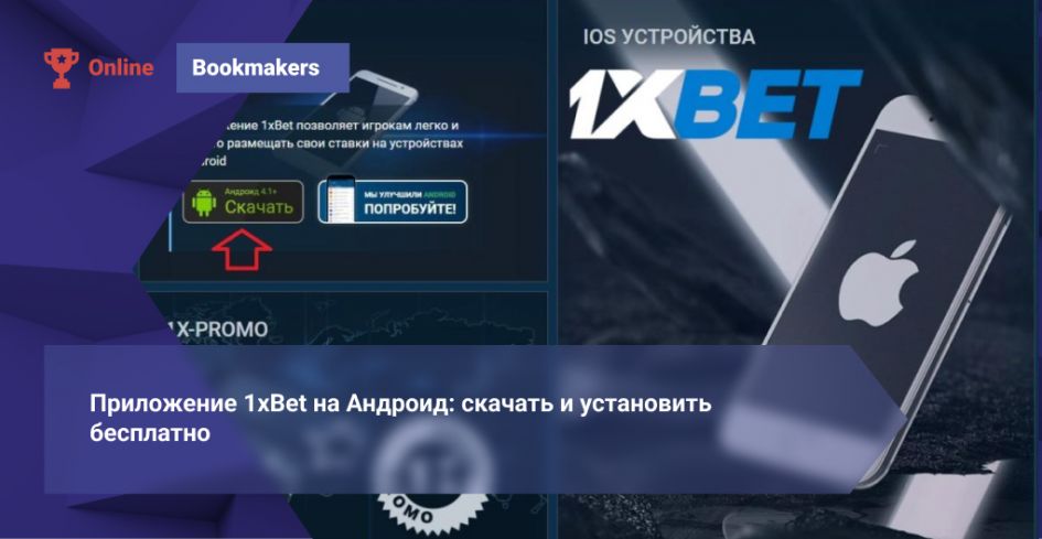 1xBet Japan Betting — Comprehensive Guide for Japanese Players 7