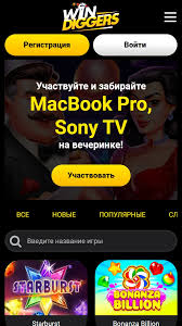 WinDiggers Online Casino No Deposit Benefit Login & Review